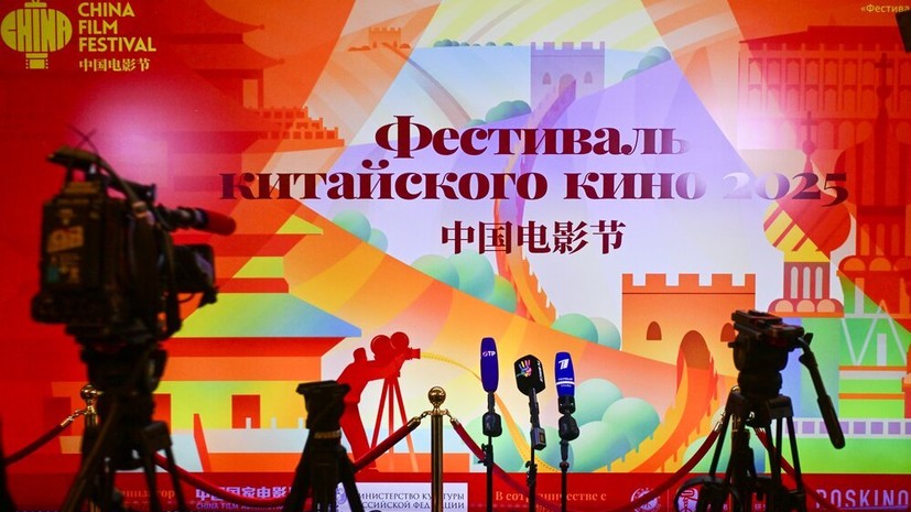 «Принести зрителям новые ощущения»: в России открылся Фестиваль китайского кино