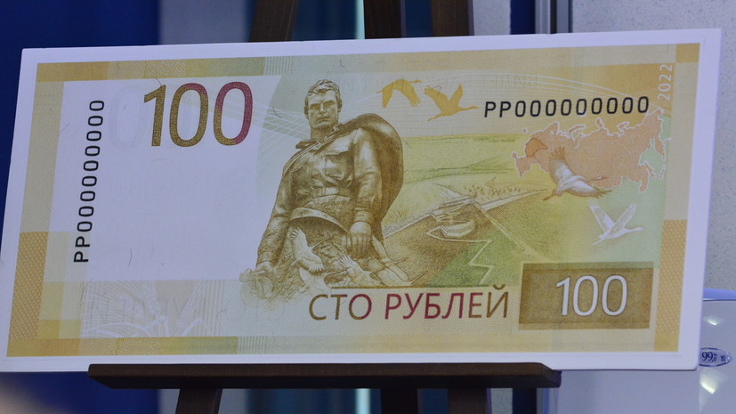 С учётом новых регионов: в Госдуме предложили обновить карту России на сторублёвой купюре